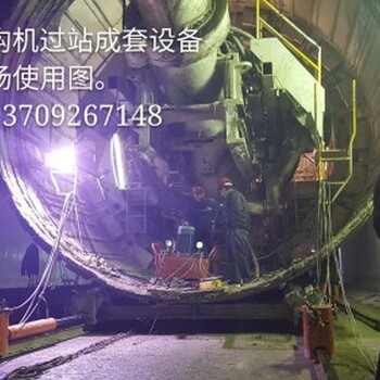 機械系統(tǒng)盾構(gòu)機過站