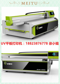 浙江理光2513uv平板打印机亚克力打印机玻璃面板打印机