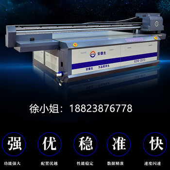 河北机壳体UV打印机柜子面板UV平板彩印机设备