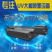 佛山石材大板UV平板打印机渗透大板UV打印机设备