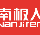 保暖内衣家居服南极人雅鹿冰洁北极绒俞兆林线上招商授权