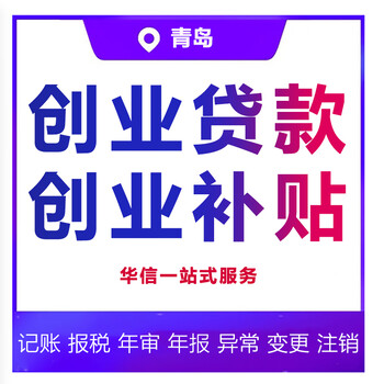 法人投保满足条件申请创业补贴高达3万