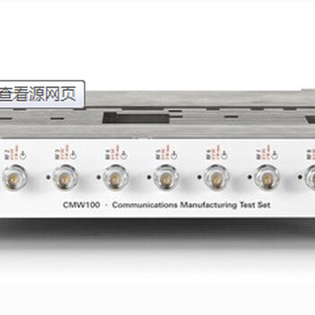 现货罗德与施瓦茨CMW100手机综合测试仪CMW100