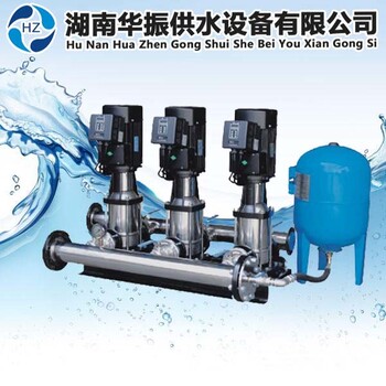 湖南华振HZW变频给水设备变频恒压供水设备厂家