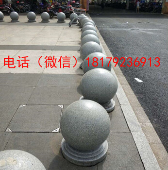 廠家南昌市小區(qū)物業(yè)花崗巖攔車石球路障40公分阻車圓石墩子