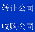 请问汇丰账户香港公司转让安全吗