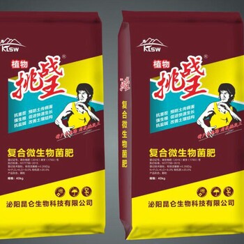 微生物菌肥抗重茬改良土壤復合微生物菌肥40kg批發(fā)