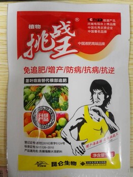 植物營養葉面肥腐植酸水溶肥植物挑戰王