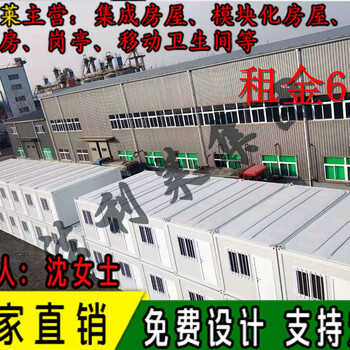 北京法利莱集装箱活动房住人集装箱，厂家