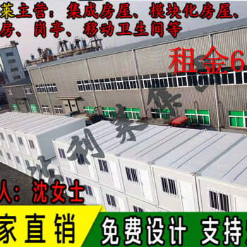 顺义区住人集装箱房/新型集装箱活动房十五分钟安装马上入住