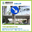 道路标志牌生产厂家湘旭制作图片