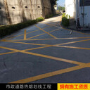 深圳停車場劃線工程道路標線廠區工業園車位熱熔劃線