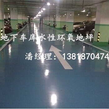 上海哪家公司做水性环氧地坪水性环氧地坪公司自刚供