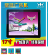 直销17寸壁挂楼宇电视机17寸电梯超市广告屏17寸安卓网络广告机