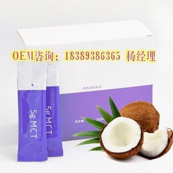 生酮椰子油脂粉加工OEM/ODM工厂