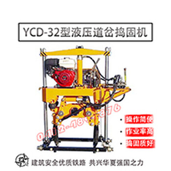 铁路工务养路机械器材_液压道砟捣固机_技术参数分析