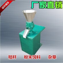 平模饲料颗粒机价格多功能秸秆锯末制粒机电动箱式造粒机图片