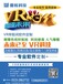 温州AR增强现实/VR虚拟现实软件制作！