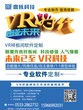 大连VR虚拟样板间/AR早教卡、AR涂涂乐软件制作图片