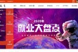 山东企业网站制作/网站开发设计公司排名