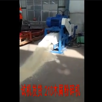 木炭-木质颗粒-锯末粉碎设备-郑州亚美机械