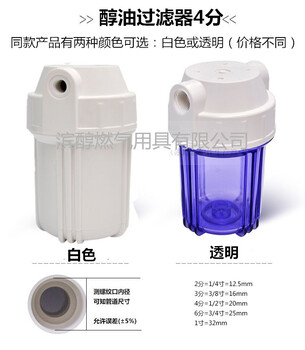 甲醇醇基燃料燃烧机短过滤器滤芯透明