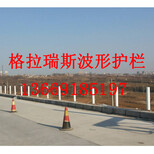 陕西宝鸡格拉瑞斯高速公路护栏规格防撞护栏价格图片3