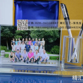 广州佛山同学毕业周年聚会纪念品，集体水晶相片摆件定做