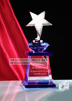 创造之星水晶奖杯技术之星奖杯广州深圳企业年度之星奖杯