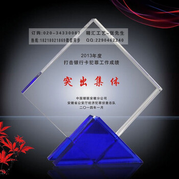 集体水晶奖牌制作，公司颁奖活动水晶奖牌广州奖杯奖牌厂家