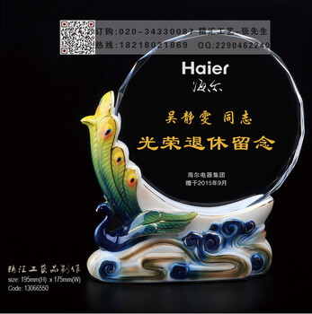 广州珠海退休纪念品制作单位老职工退休留念陶瓷水晶纪念奖牌