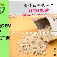 固体饮料代加工/OEM图片