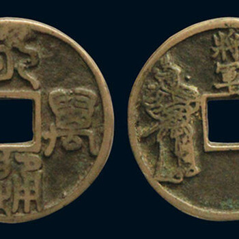 永通萬(wàn)國(guó)年鑒定市場(chǎng)行情