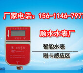 IC卡无线远传水表价格厂家