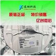 代理台湾远翔FP6293移动电源升压IC(5V1.8A)