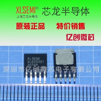 供应XL/芯龙XL2576T-5.0VTO2205V电源降压芯片