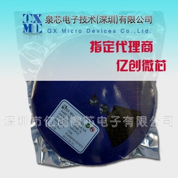 代理泉芯QX4054锂电充电IC