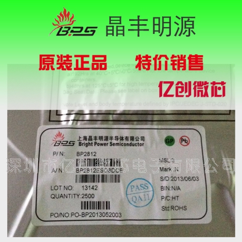 供应晶丰明源BP2325非隔离LED降压恒流驱动IC芯片
