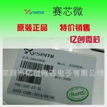 供应赛芯微XR5162SOT23-6LED驱动IC图片0