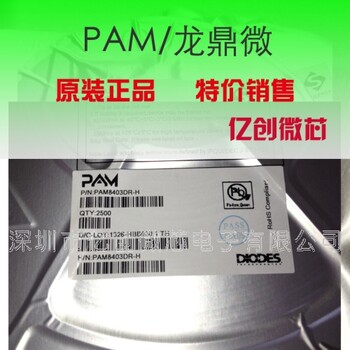 代理PAM/龙鼎威PAM2808大功率5WLED驱动IC