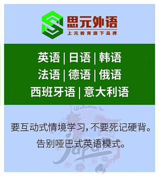 江阴日语培训机构哪家好，零基础可以报名学日语吗