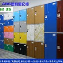 特固新款A(yù)BS塑料更衣柜防水防潮防生銹浴室柜洗澡堂儲(chǔ)物柜子