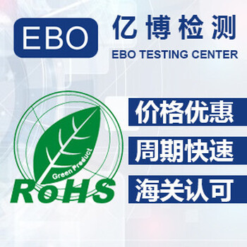 中国ROHS合格评定制度实施安排发布