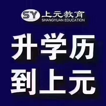 宜兴成人大专、本科提升到哪里？