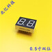 0.5英寸LED數碼管雙位數碼管二位七段管2位靜態數碼管廠家批發SMA5022AH