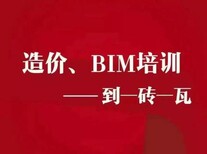 陕西一砖一瓦造价实训6月BIM考证预报名进行中图片1