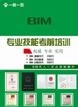 陕西一砖一瓦造价实训6月BIM考证预报名进行中图片0