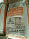 砂浆添加剂山东新大地厂家直销质量好的胶粉厂家