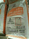 新大地可再分散乳胶粉的价格质量优势图片1