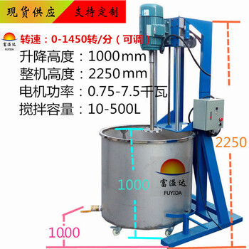 桥头300L油漆分散机200L油墨防爆搅拌机高速剪切分散机